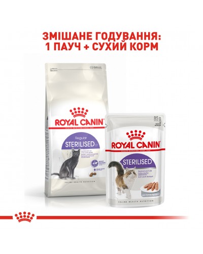 Корм для дорослих стерилізованих котів ROYAL CANIN STERILISED 10.0 кг (3182550737623)